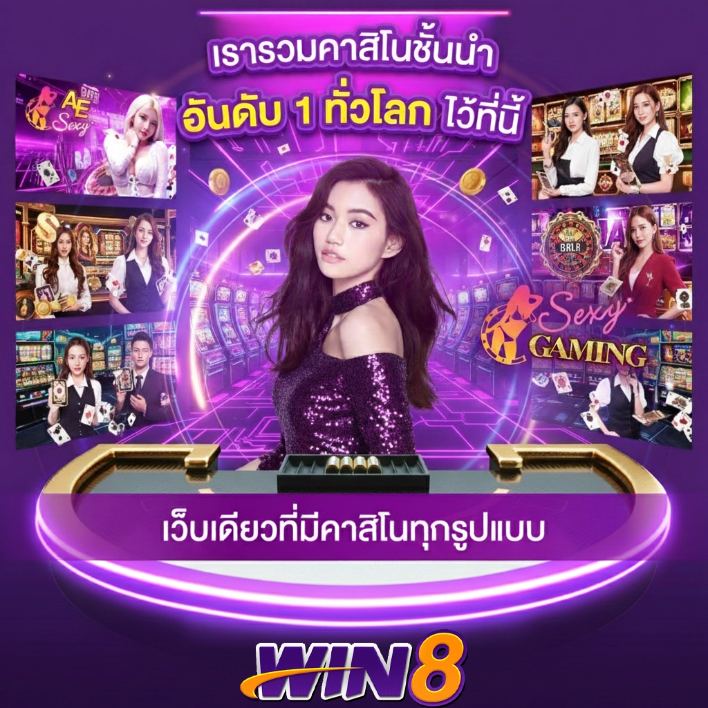 win8 สล็อต