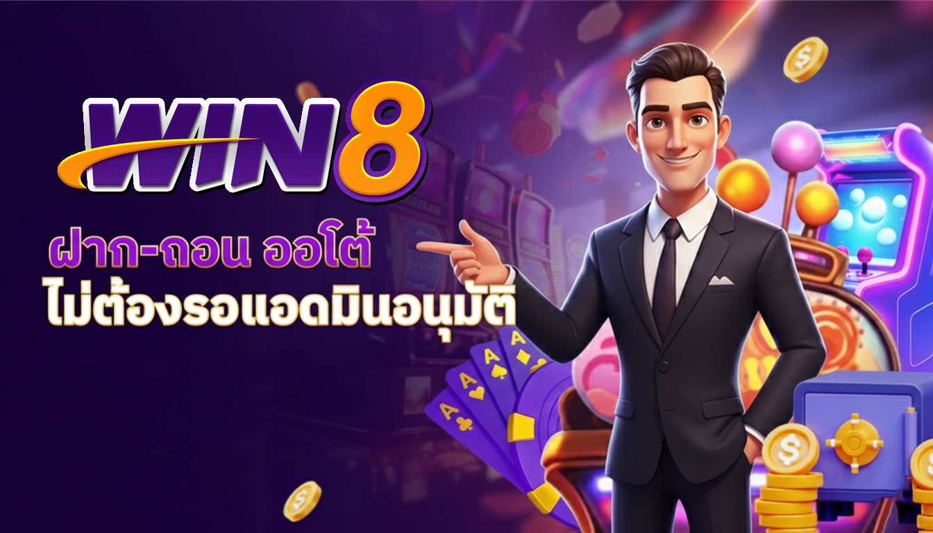 win8 th สล็อต